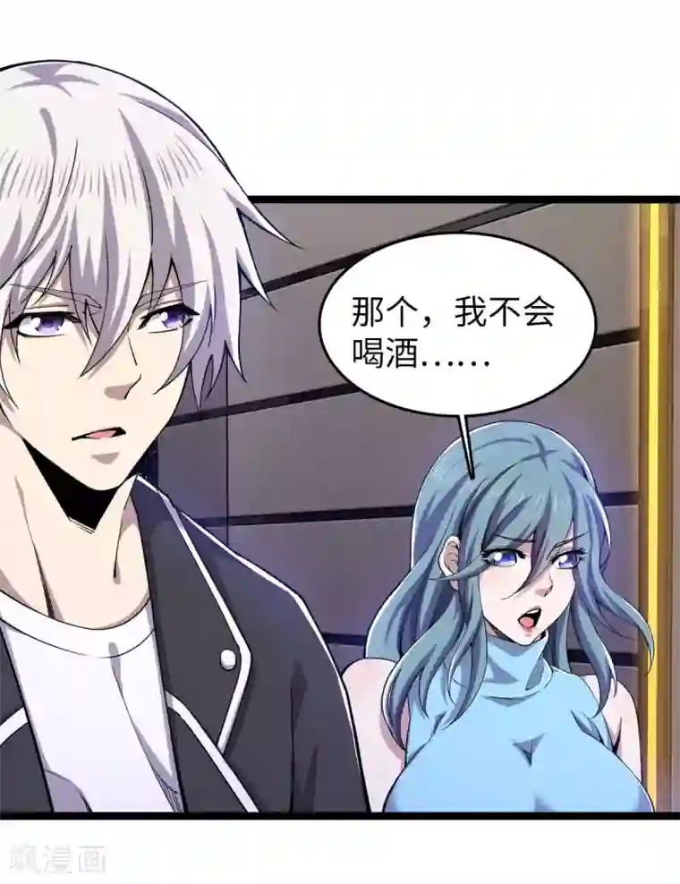 重生之剑神归来第21话 酒桌解围