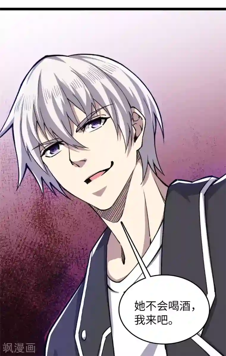 重生之剑神归来第21话 酒桌解围