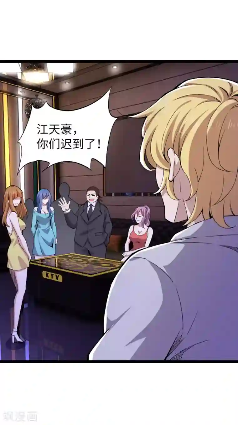 重生之剑神归来第21话 酒桌解围