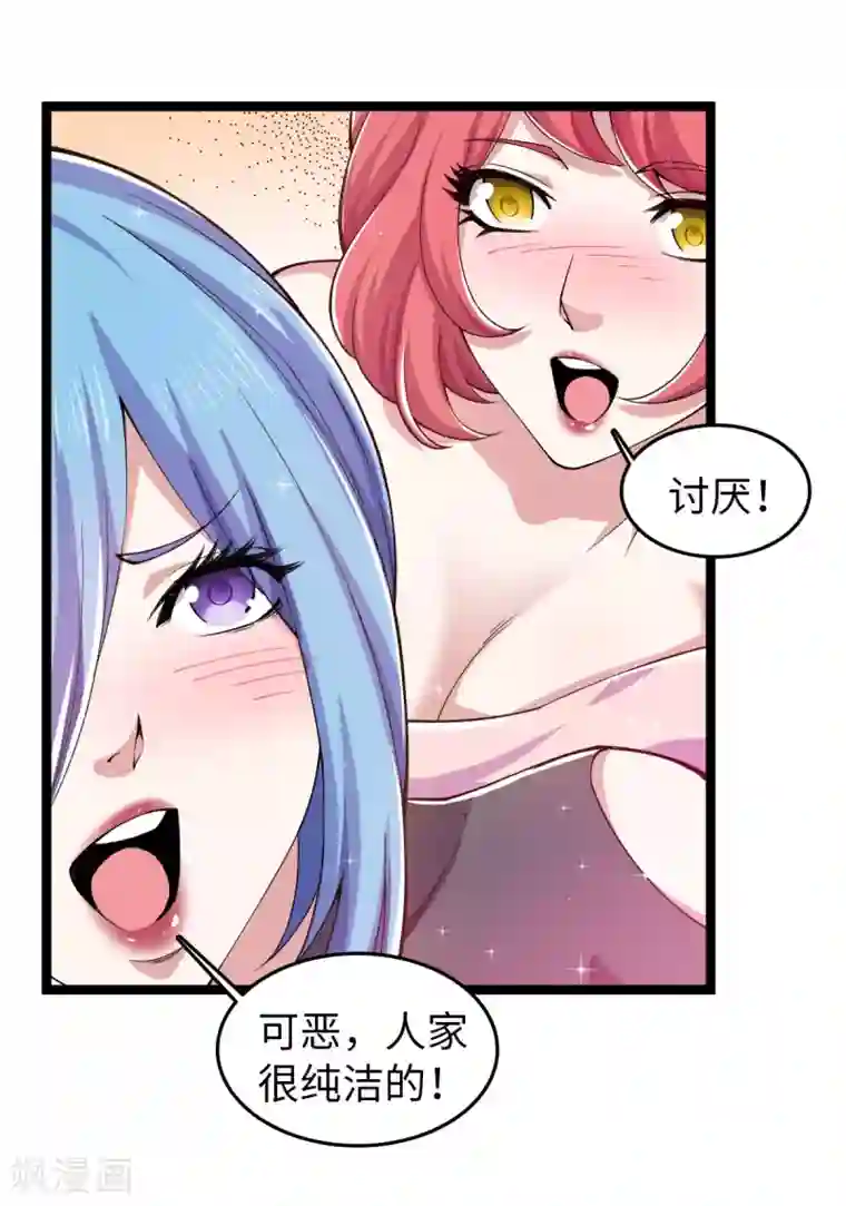 重生之剑神归来第21话 酒桌解围