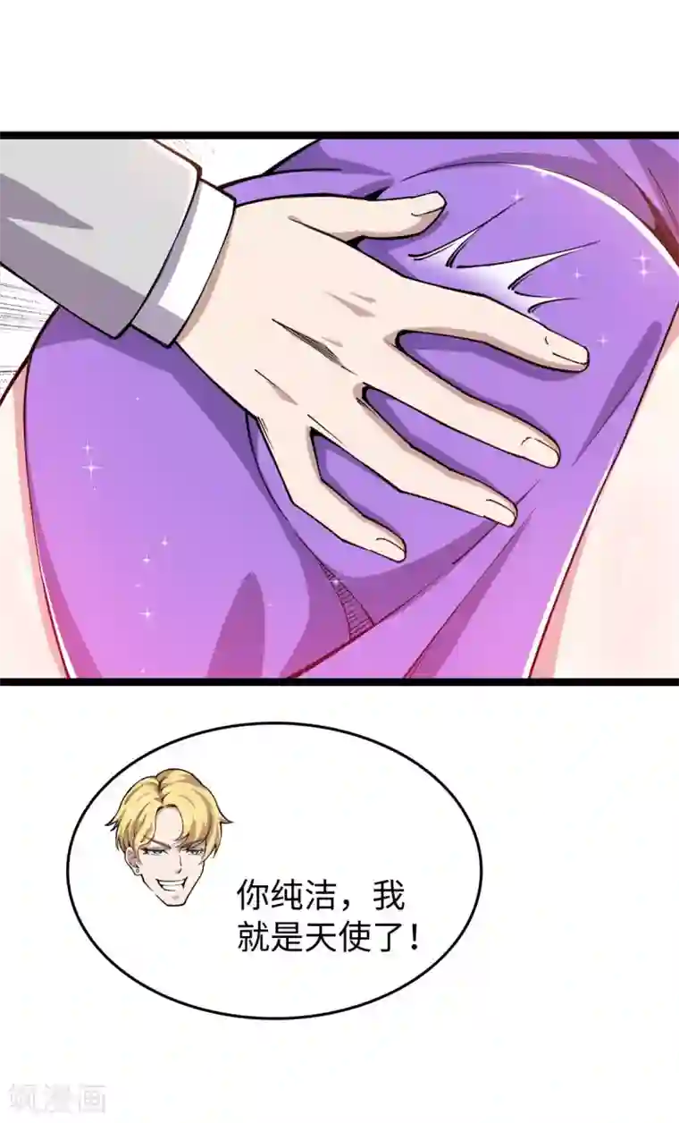 重生之剑神归来第21话 酒桌解围