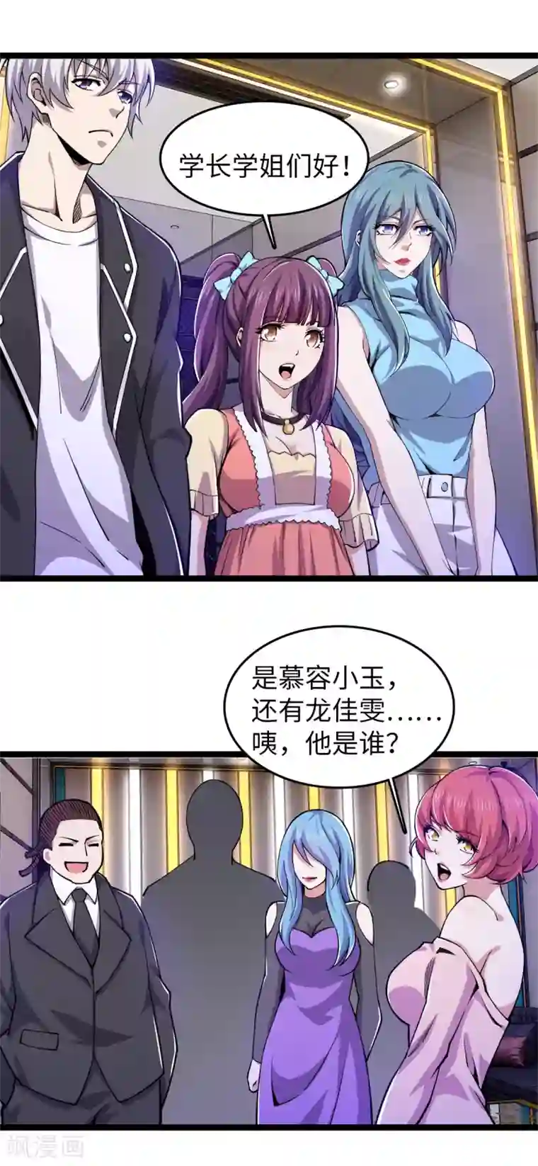 重生之剑神归来第21话 酒桌解围