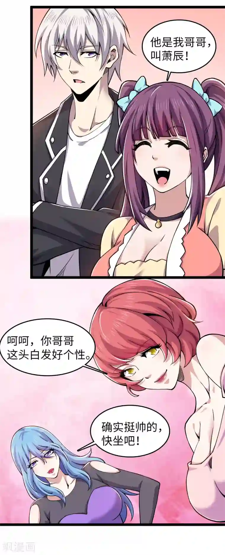 重生之剑神归来第21话 酒桌解围