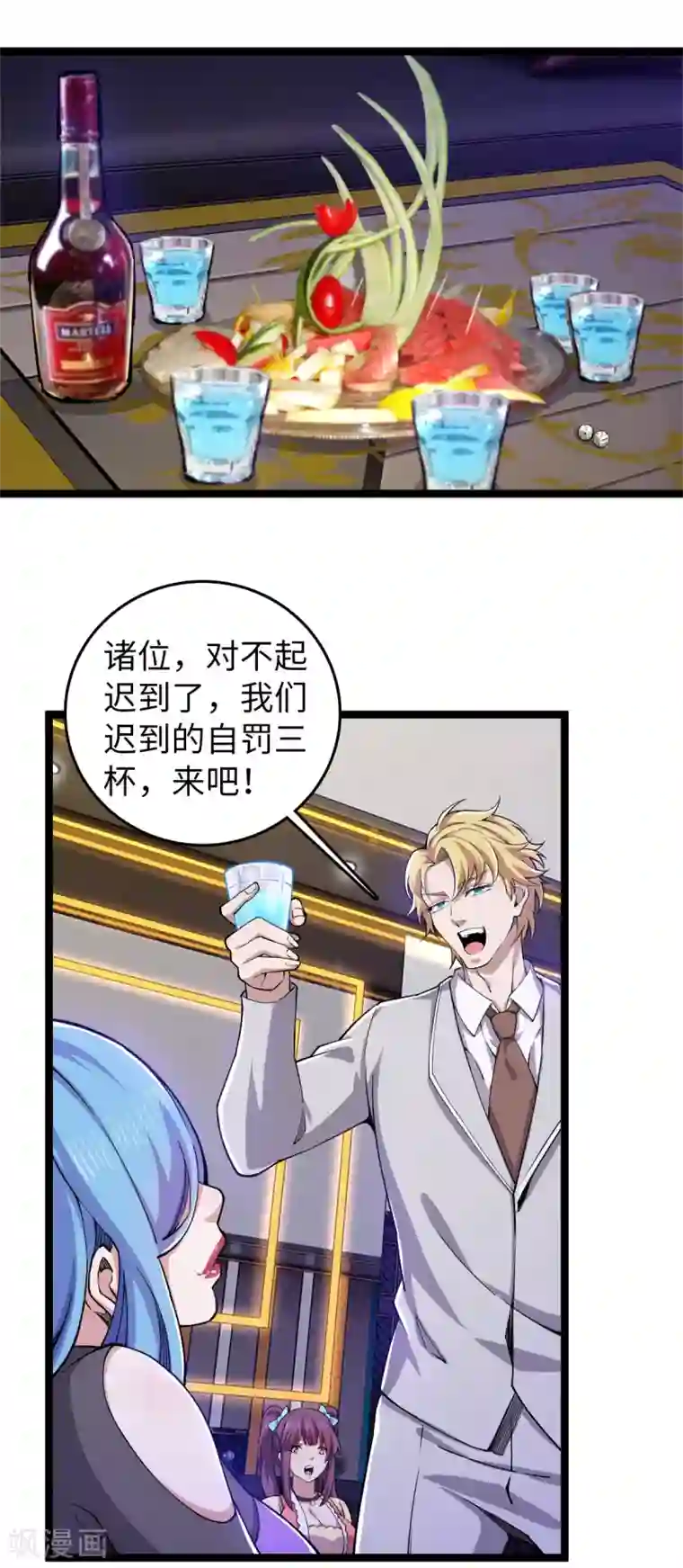 重生之剑神归来第21话 酒桌解围