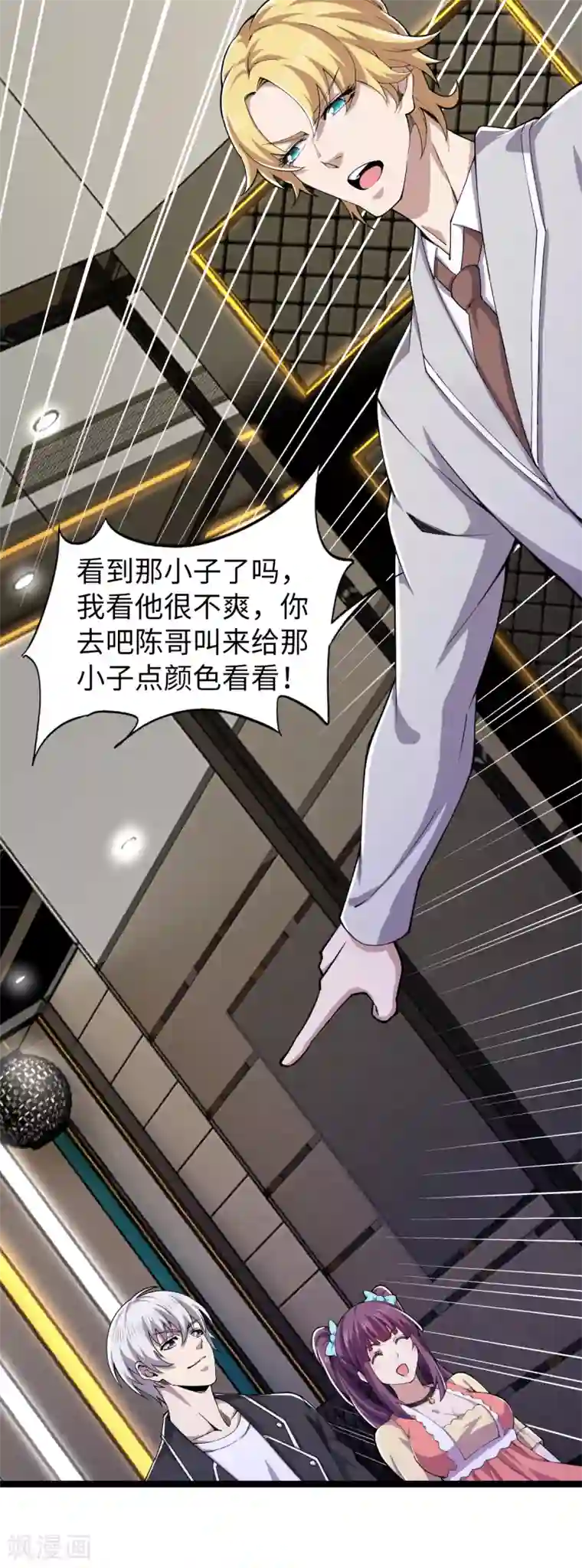 重生之剑神归来第22话 酒神附体