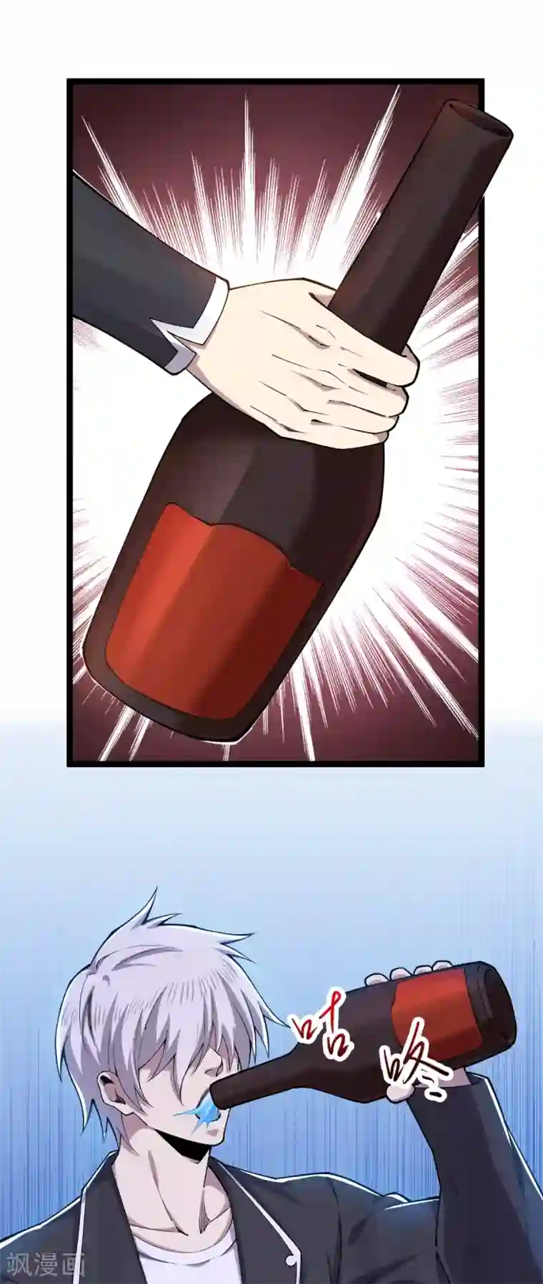 重生之剑神归来第22话 酒神附体