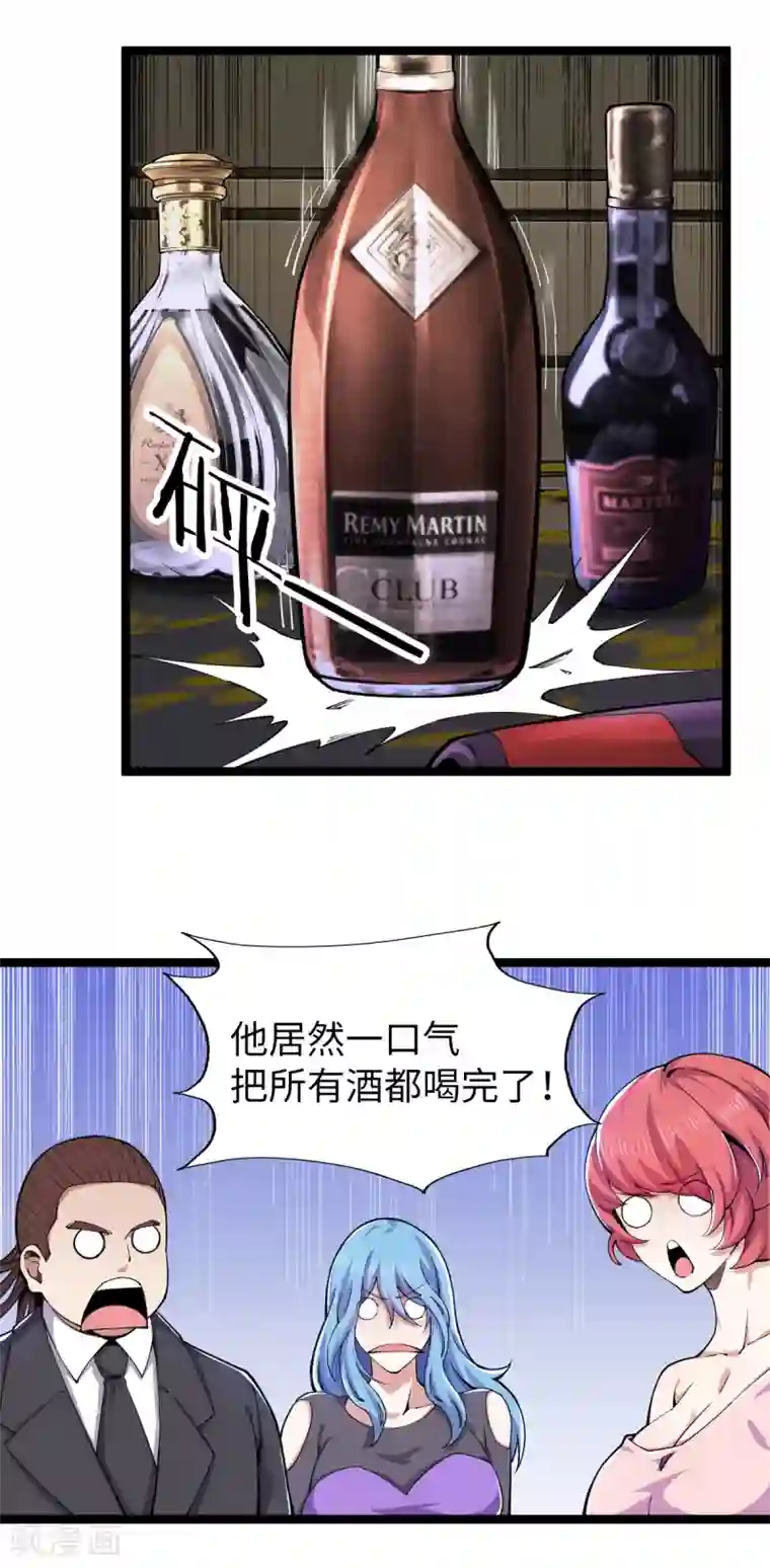 重生之剑神归来第22话 酒神附体