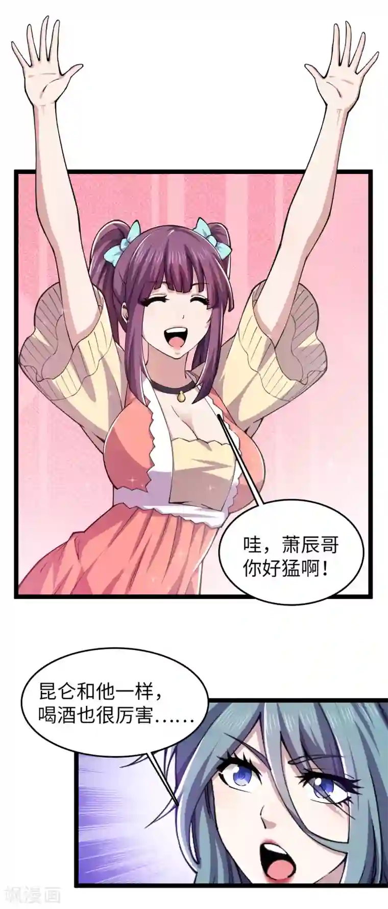 重生之剑神归来第22话 酒神附体