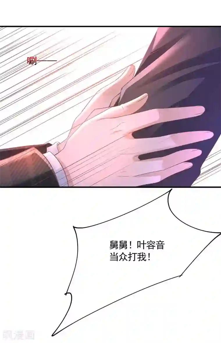 大佬叫我小祖宗第10话 破产