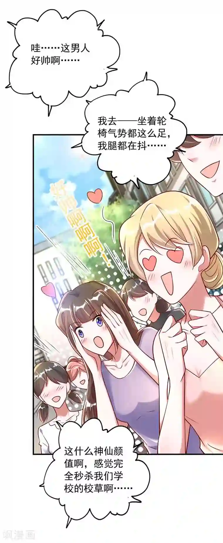 大佬叫我小祖宗第10话 破产