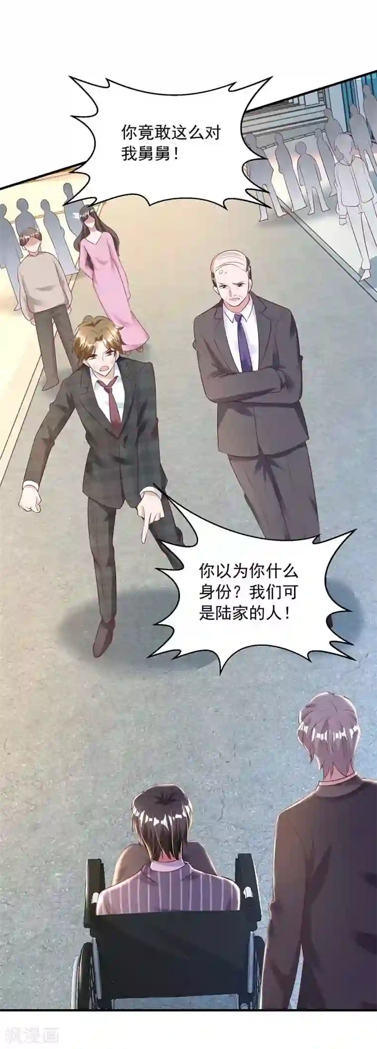 大佬叫我小祖宗第10话 破产