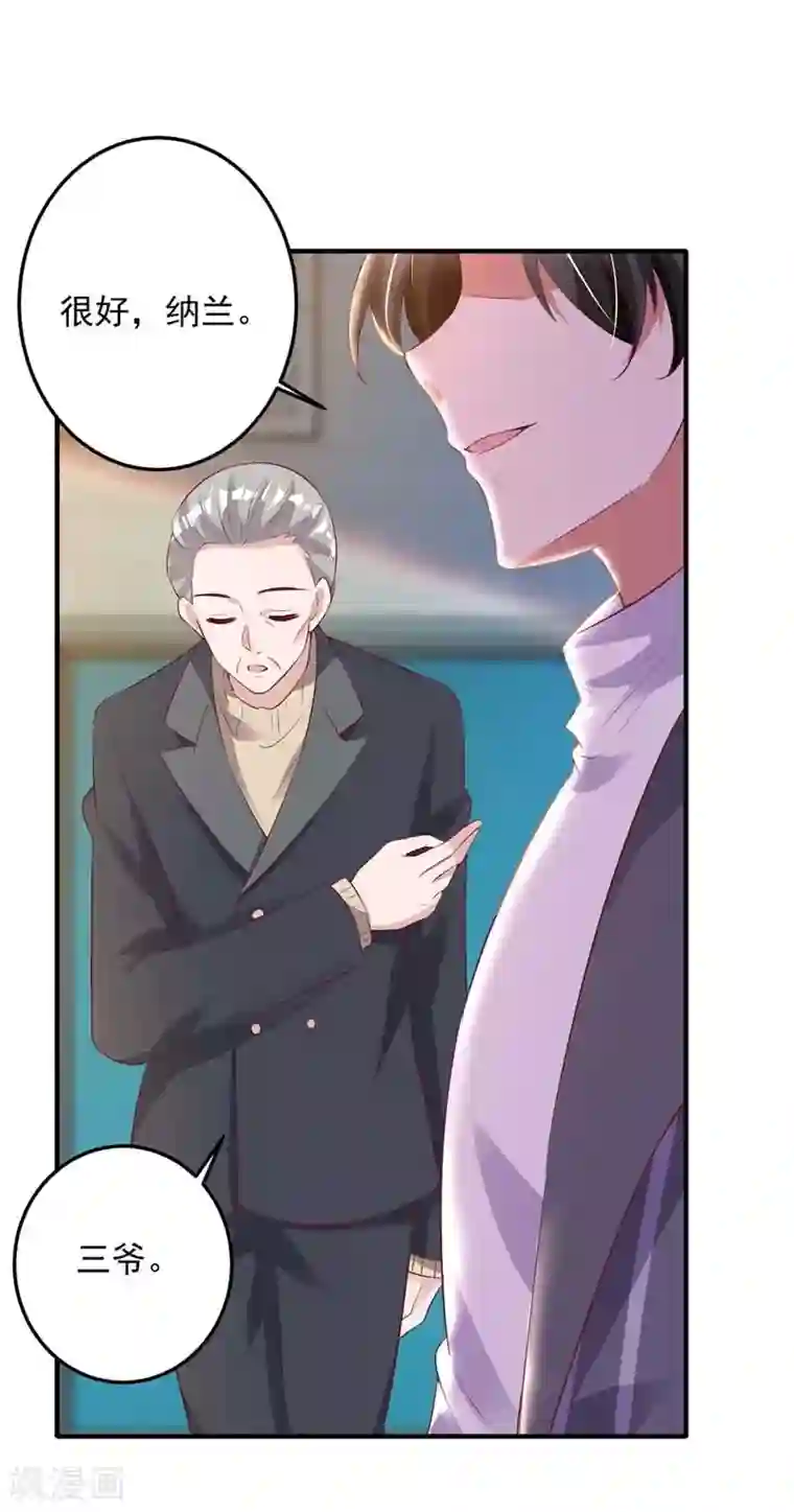 大佬叫我小祖宗第10话 破产