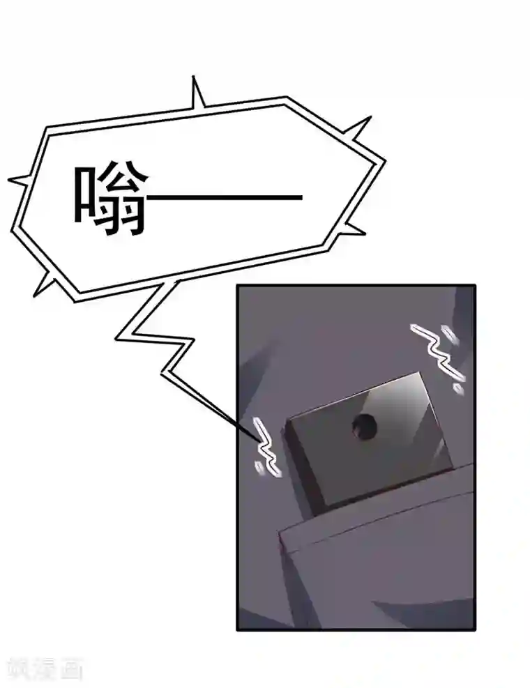 大佬叫我小祖宗第10话 破产