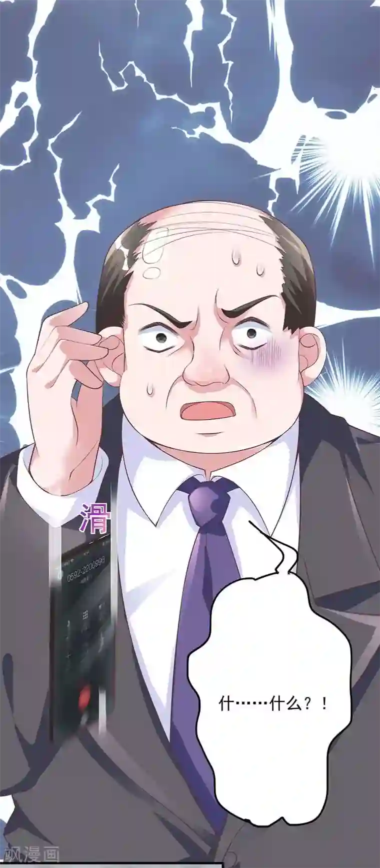 大佬叫我小祖宗第10话 破产