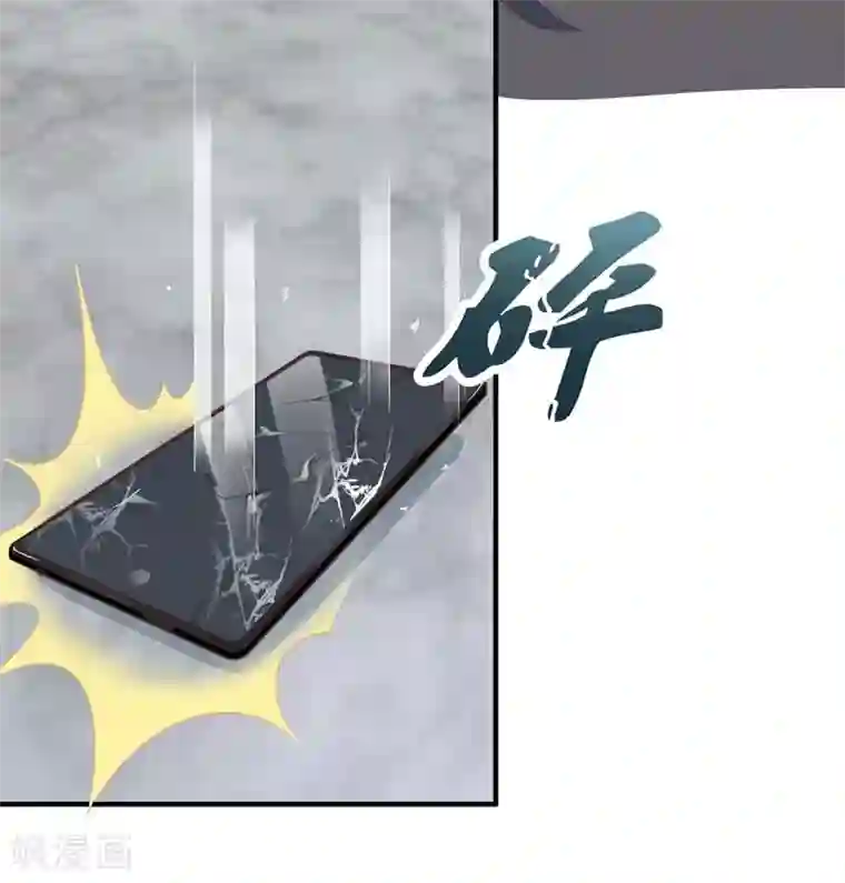 大佬叫我小祖宗第10话 破产