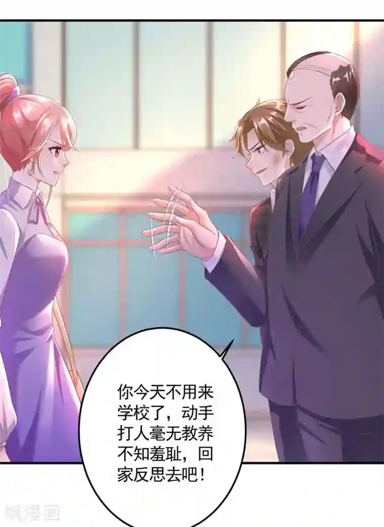 大佬叫我小祖宗第10话 破产