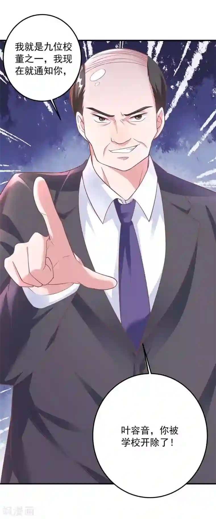 大佬叫我小祖宗第10话 破产