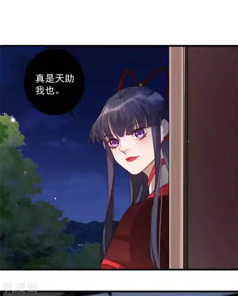 驭兽狂妃第15话 色胆包天