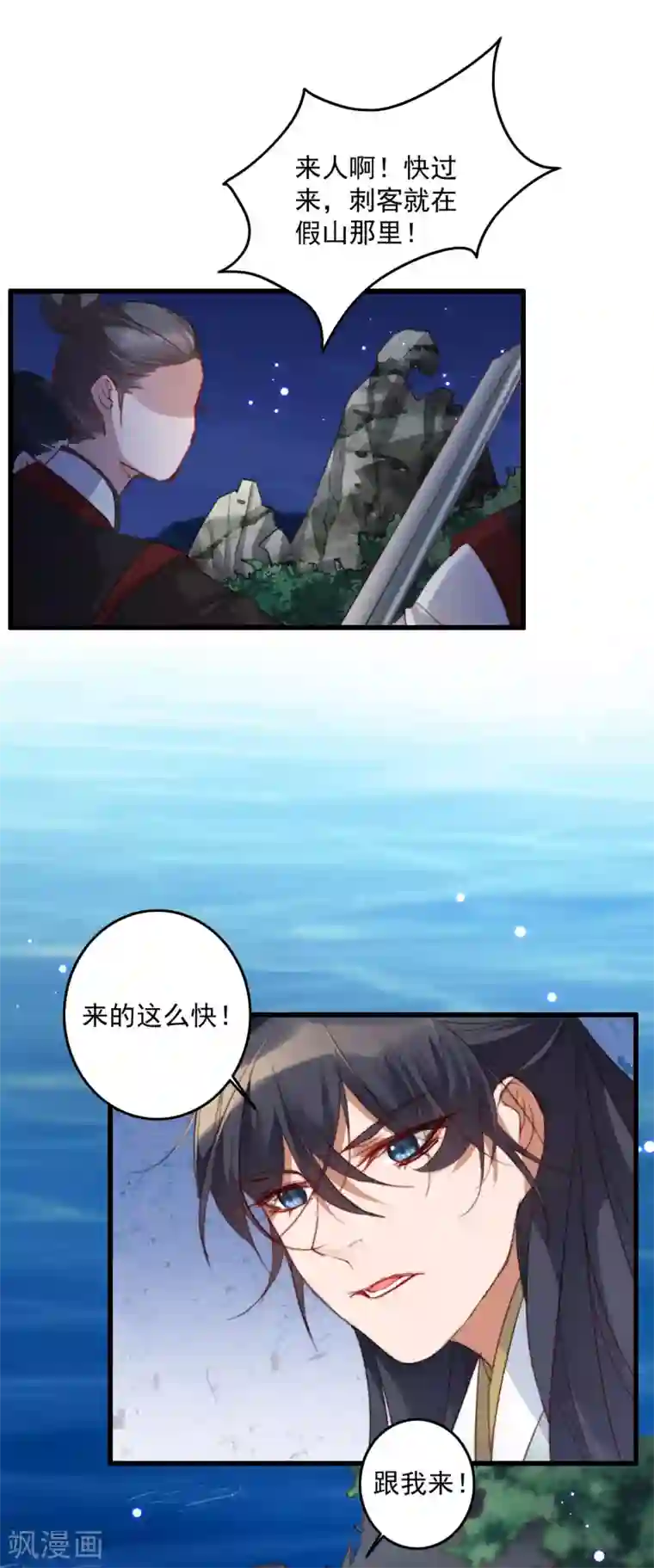 驭兽狂妃第15话 色胆包天