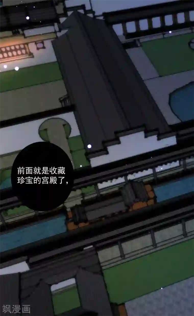 驭兽狂妃第15话 色胆包天