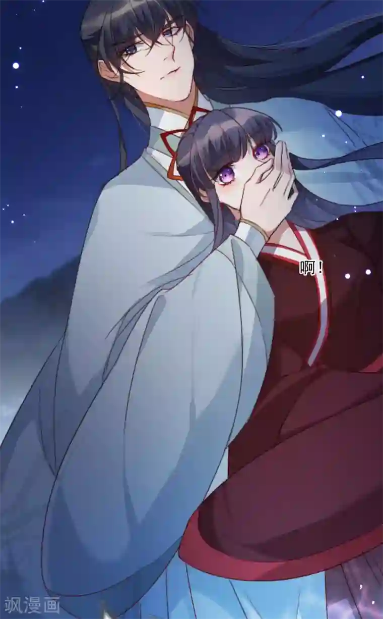 驭兽狂妃第15话 色胆包天