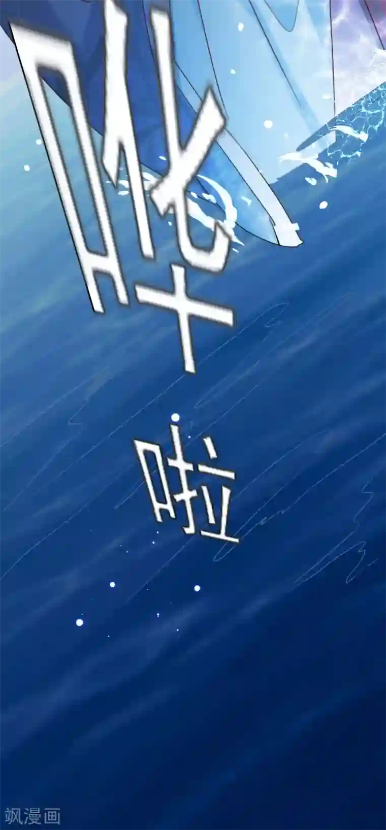 驭兽狂妃第15话 色胆包天