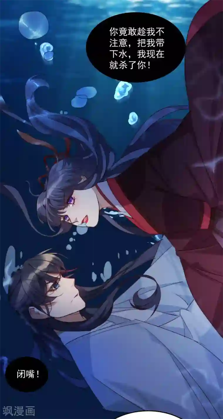 驭兽狂妃第15话 色胆包天