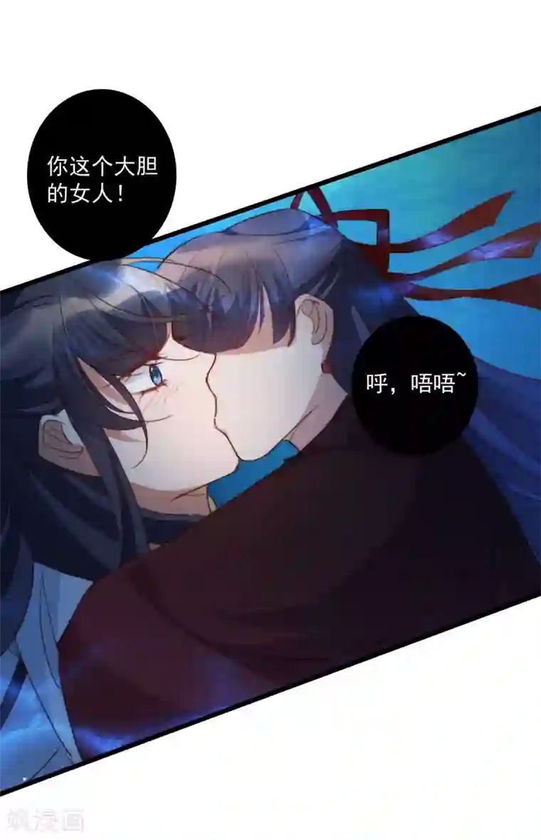 驭兽狂妃第15话 色胆包天