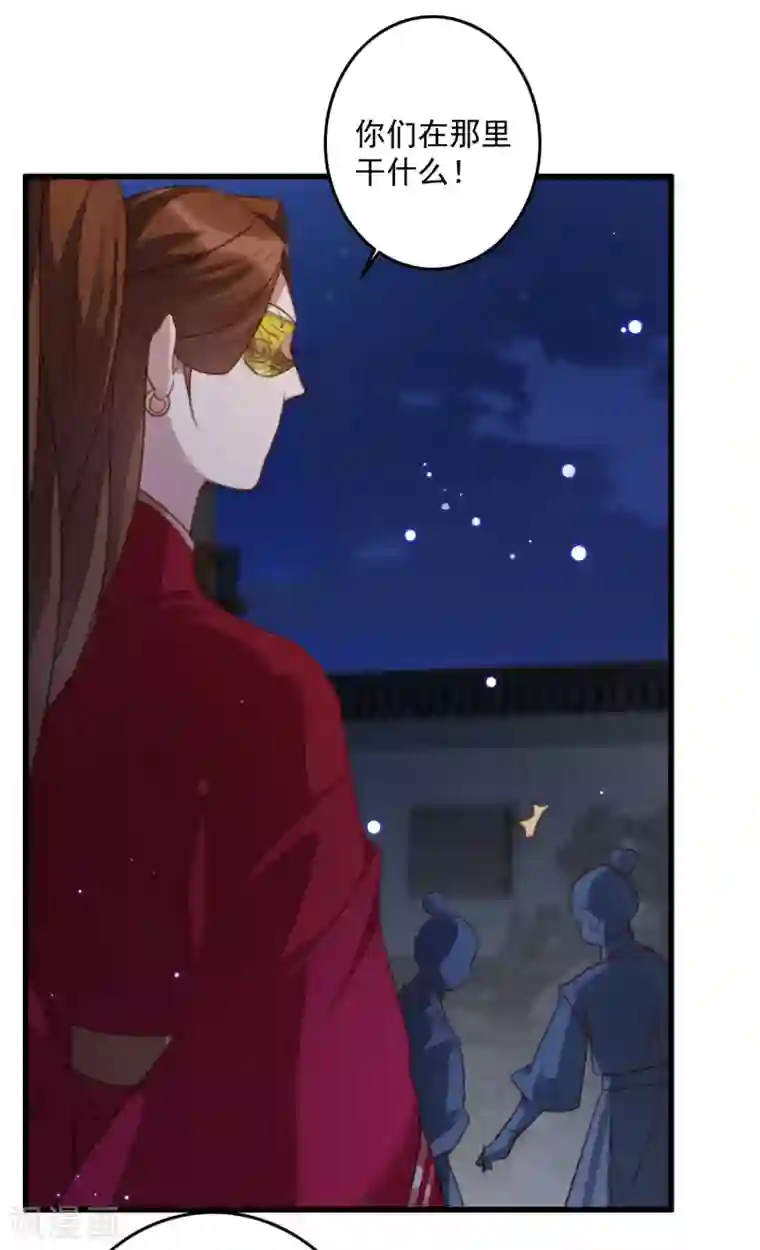 驭兽狂妃第15话 色胆包天