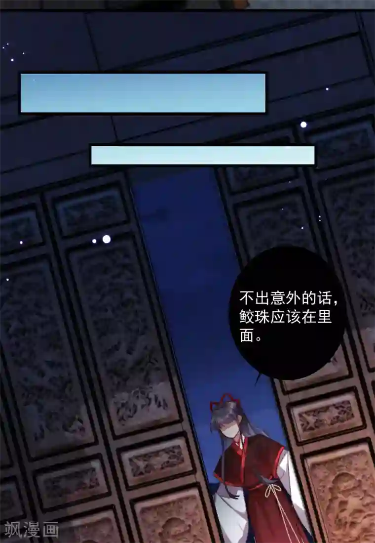 驭兽狂妃第15话 色胆包天