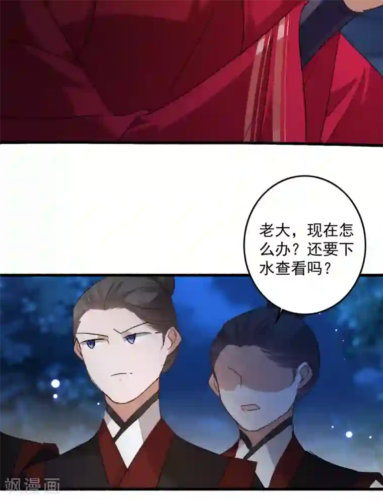 驭兽狂妃第15话 色胆包天