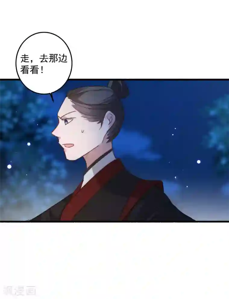 驭兽狂妃第15话 色胆包天