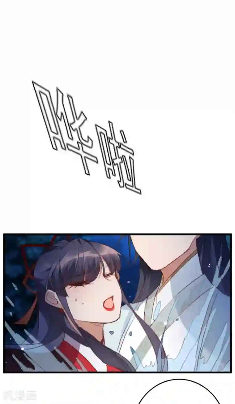 驭兽狂妃第15话 色胆包天