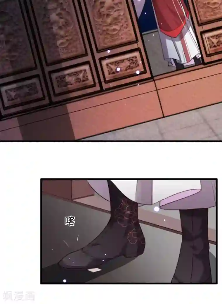 驭兽狂妃第15话 色胆包天