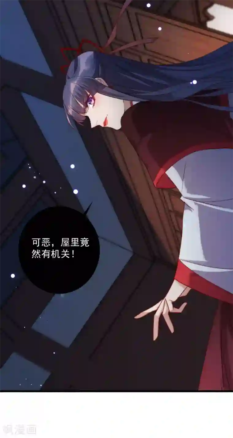 驭兽狂妃第15话 色胆包天