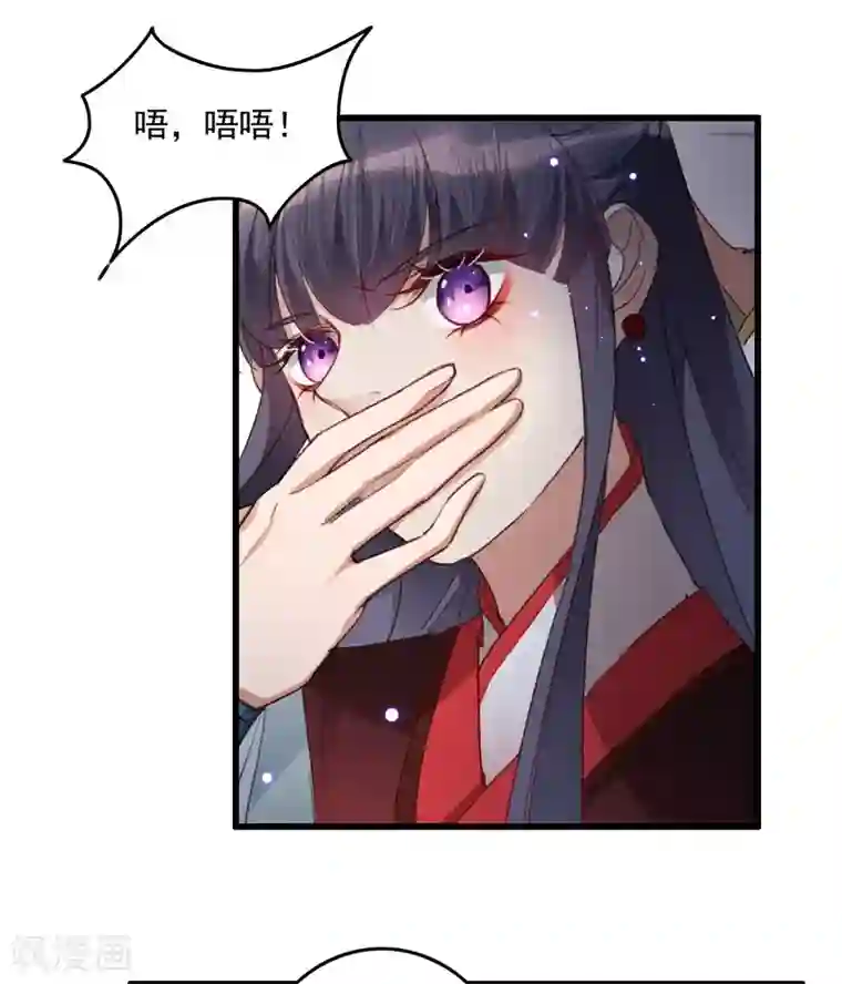 驭兽狂妃第15话 色胆包天