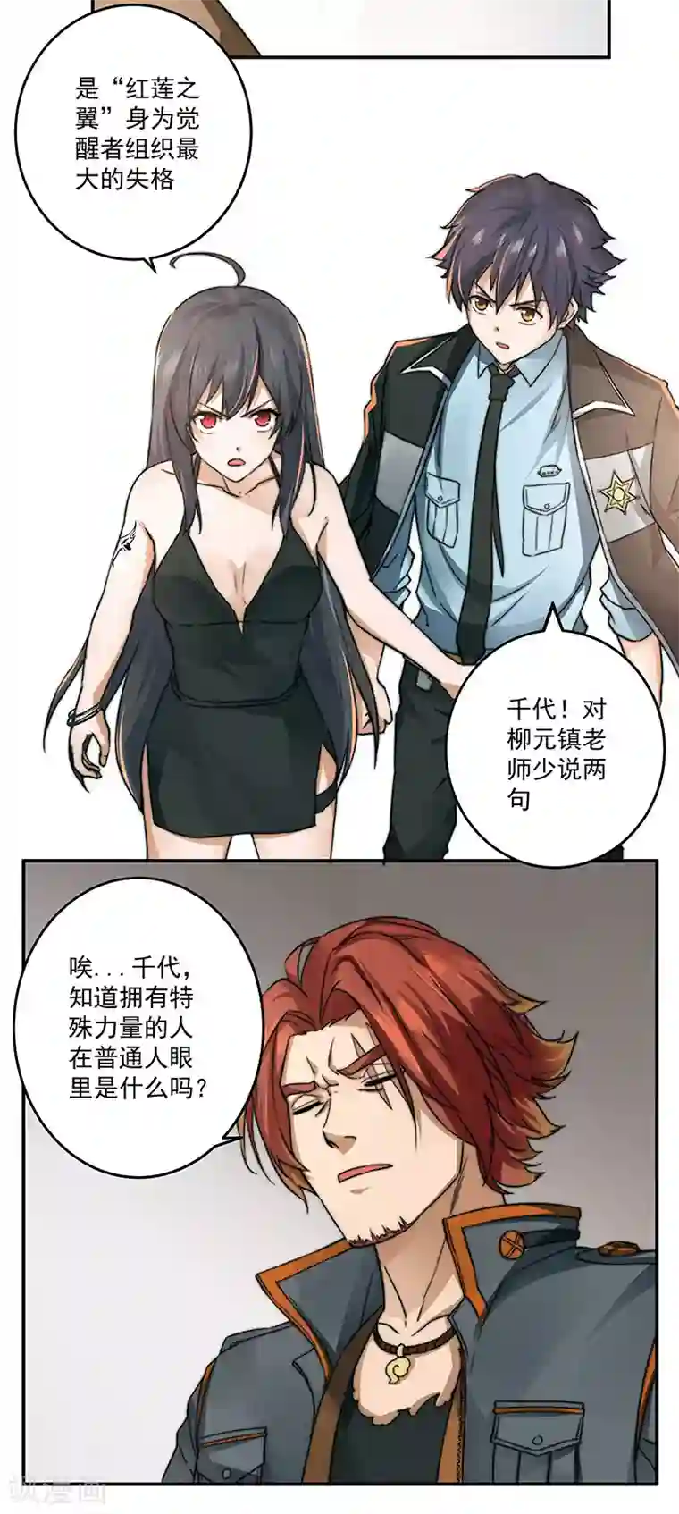 我靠吃药拯救世界-樱都学园第7话