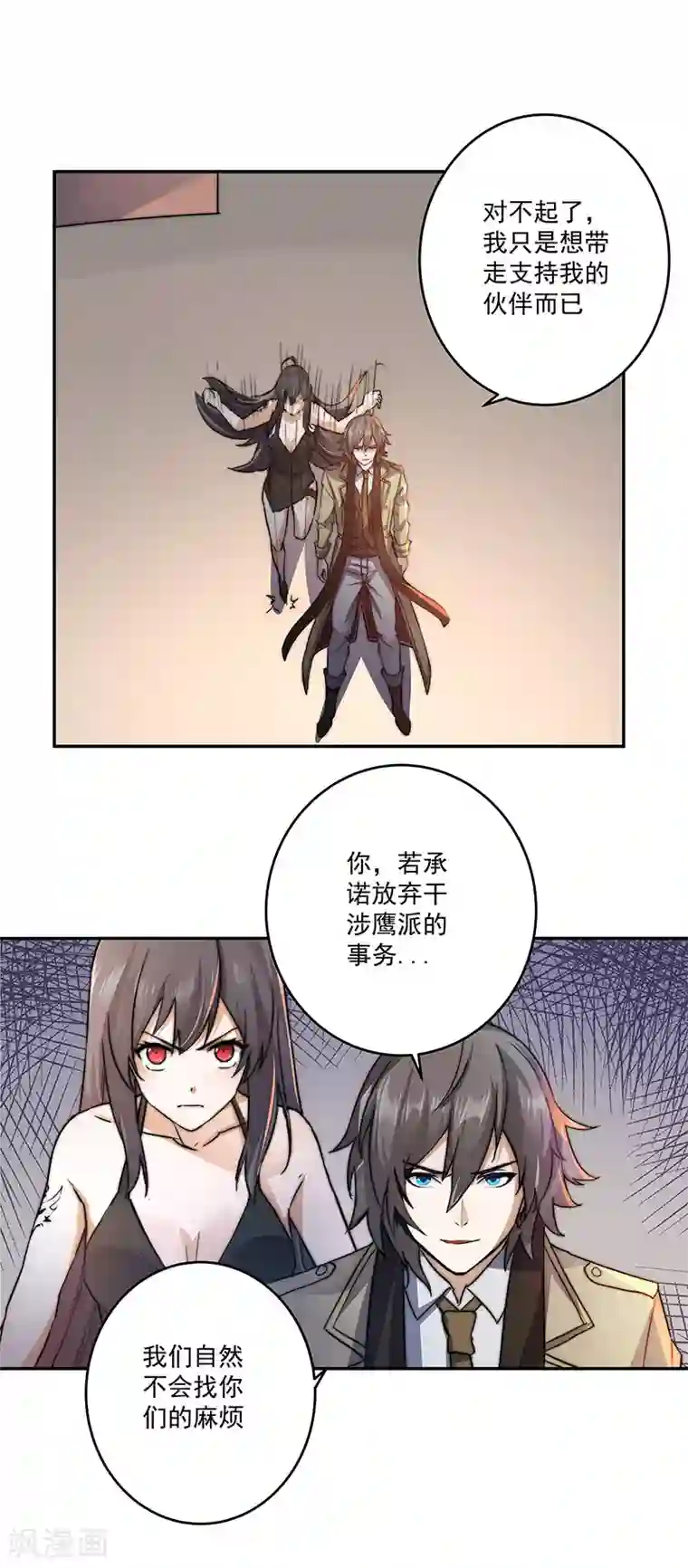 我靠吃药拯救世界-樱都学园第7话