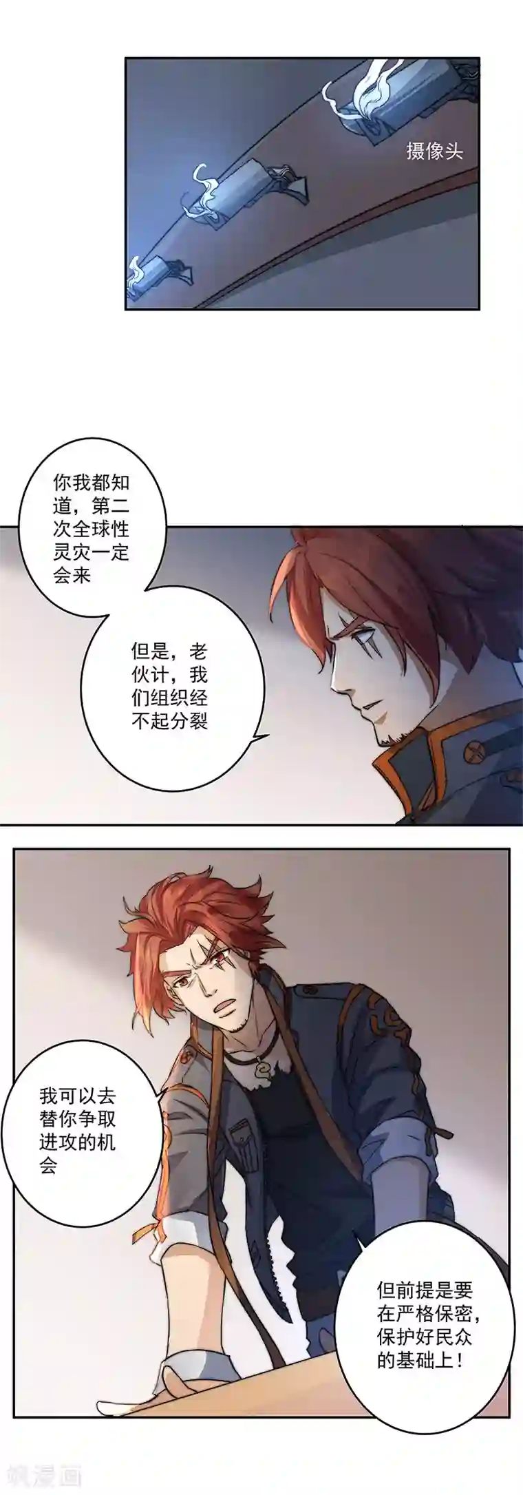 我靠吃药拯救世界-樱都学园第7话