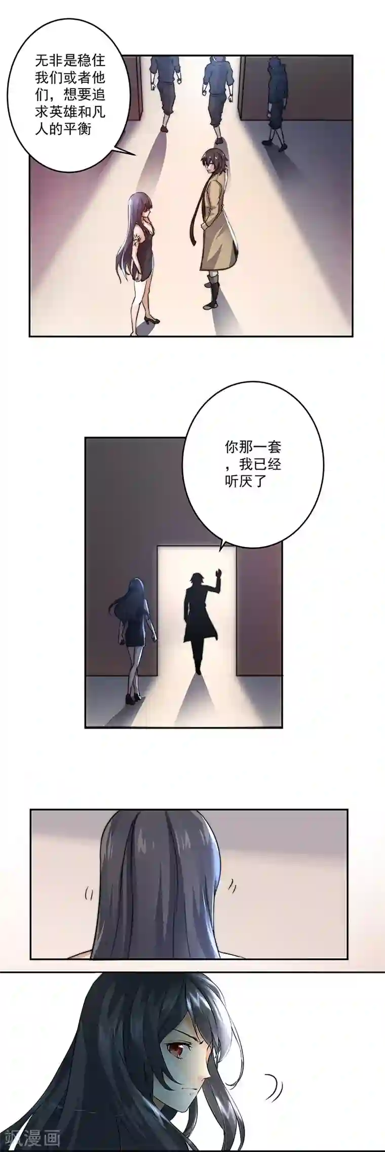 我靠吃药拯救世界-樱都学园第7话