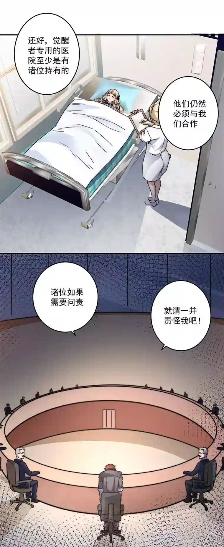 我靠吃药拯救世界-樱都学园第7话