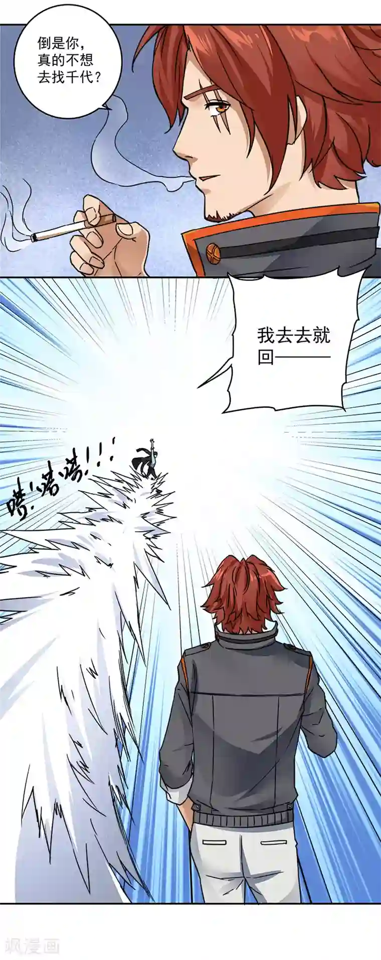 我靠吃药拯救世界-樱都学园第7话