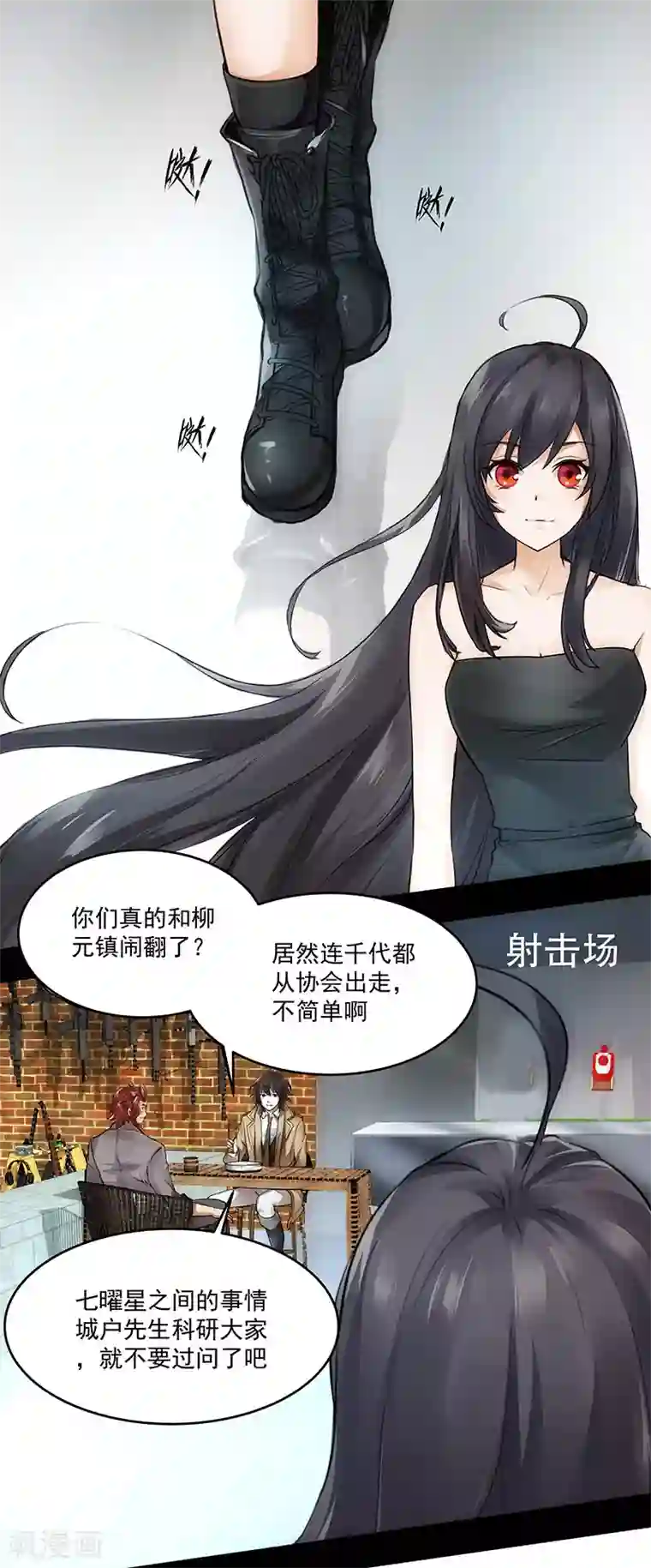 我靠吃药拯救世界-樱都学园第7话