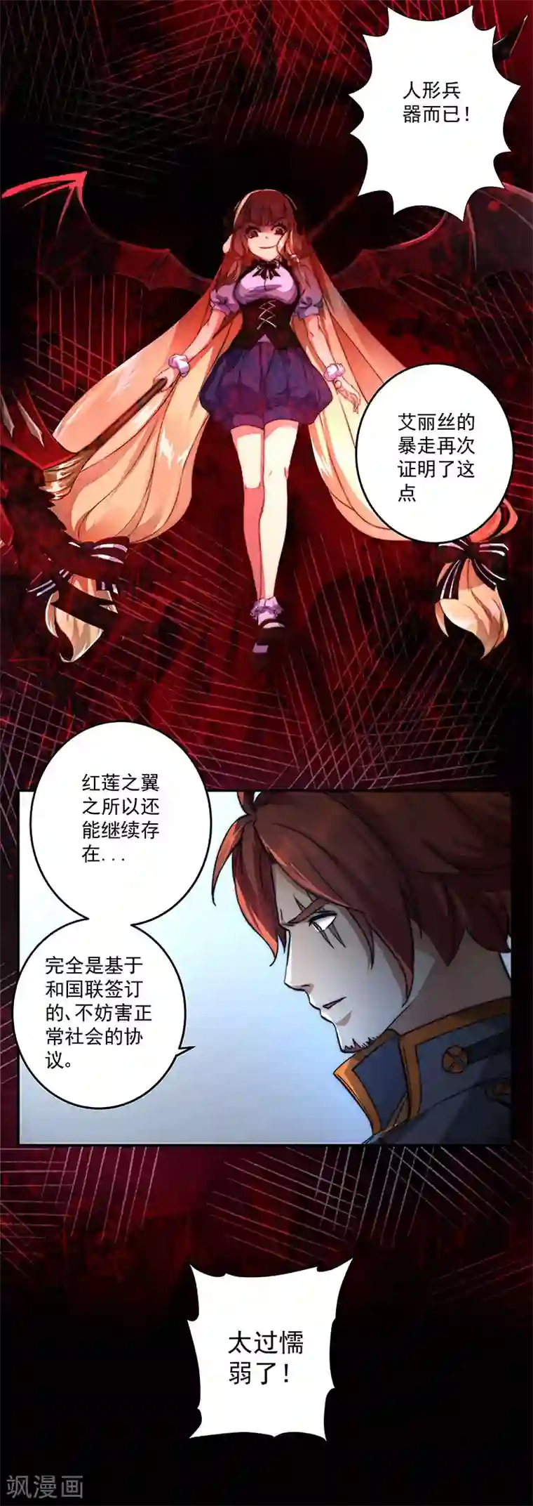 我靠吃药拯救世界-樱都学园第7话