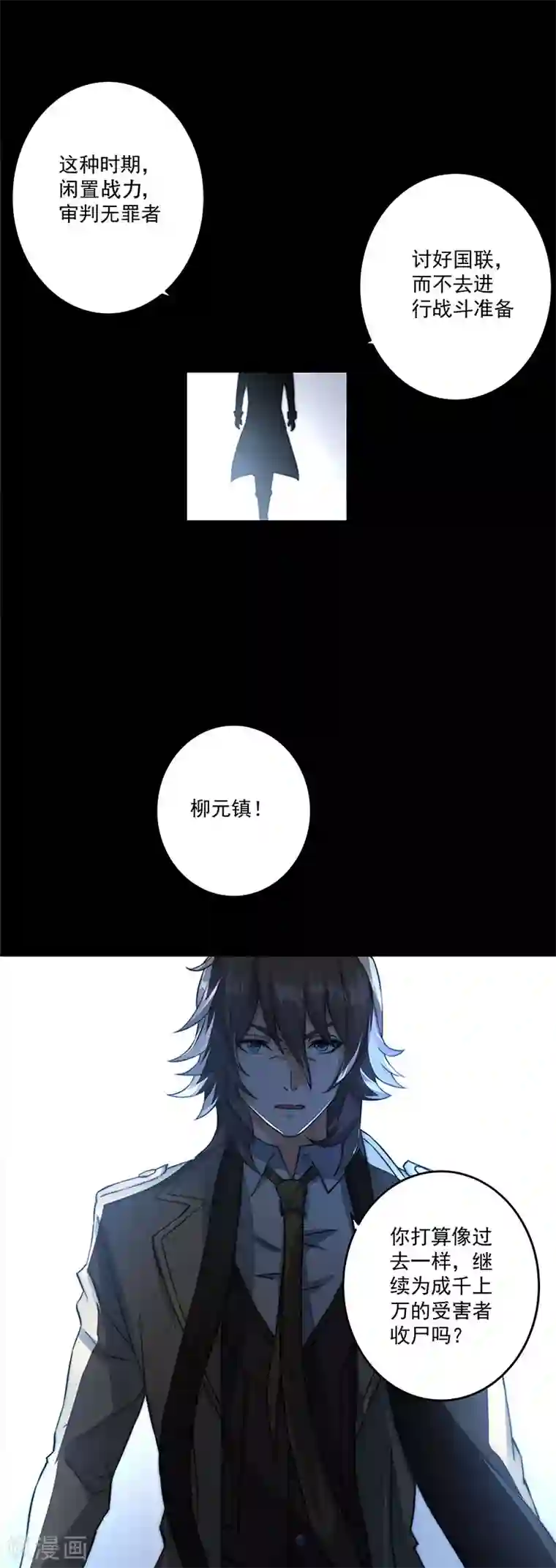 我靠吃药拯救世界-樱都学园第7话