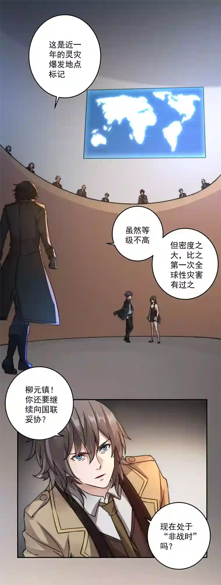 我靠吃药拯救世界-樱都学园第7话