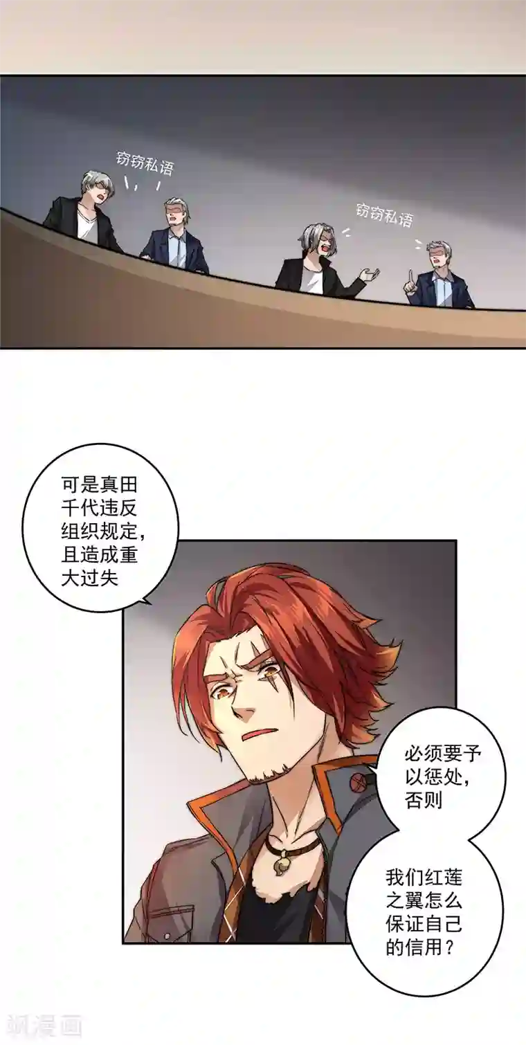 我靠吃药拯救世界-樱都学园第7话