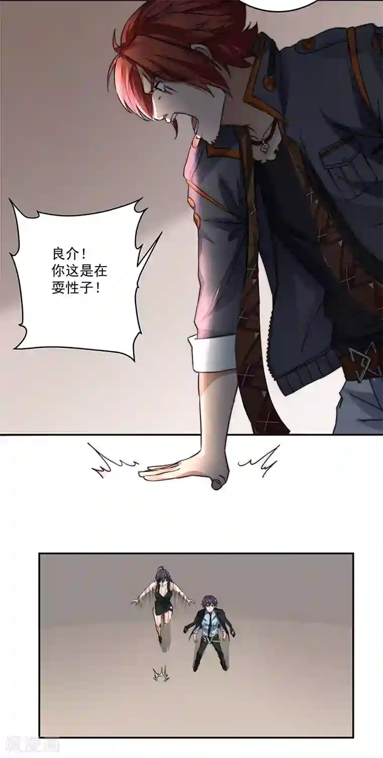 我靠吃药拯救世界-樱都学园第7话