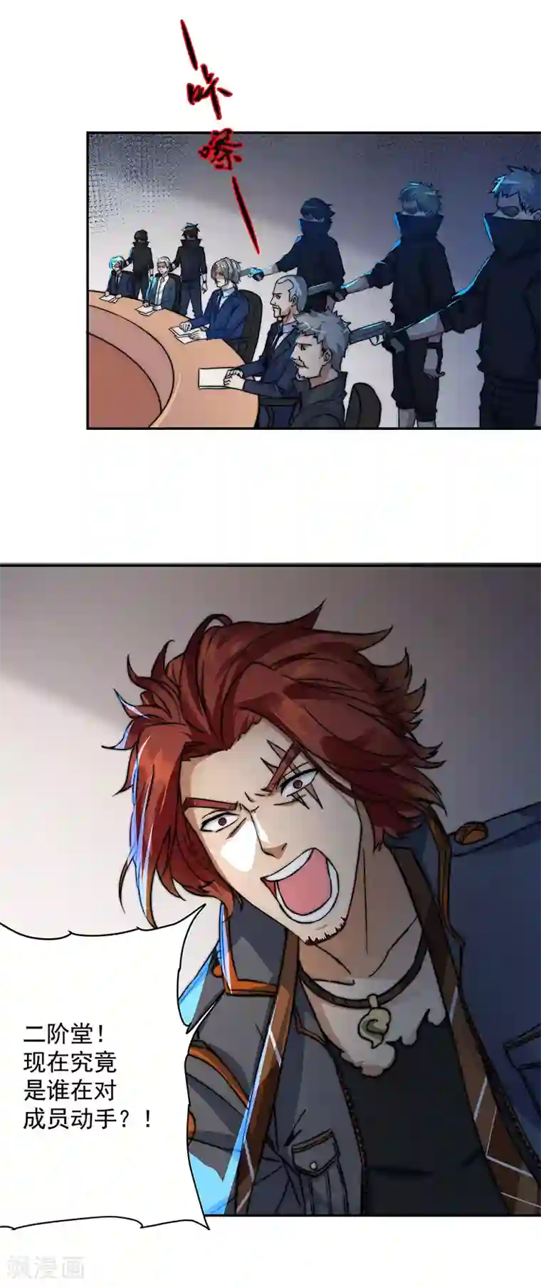 我靠吃药拯救世界-樱都学园第7话