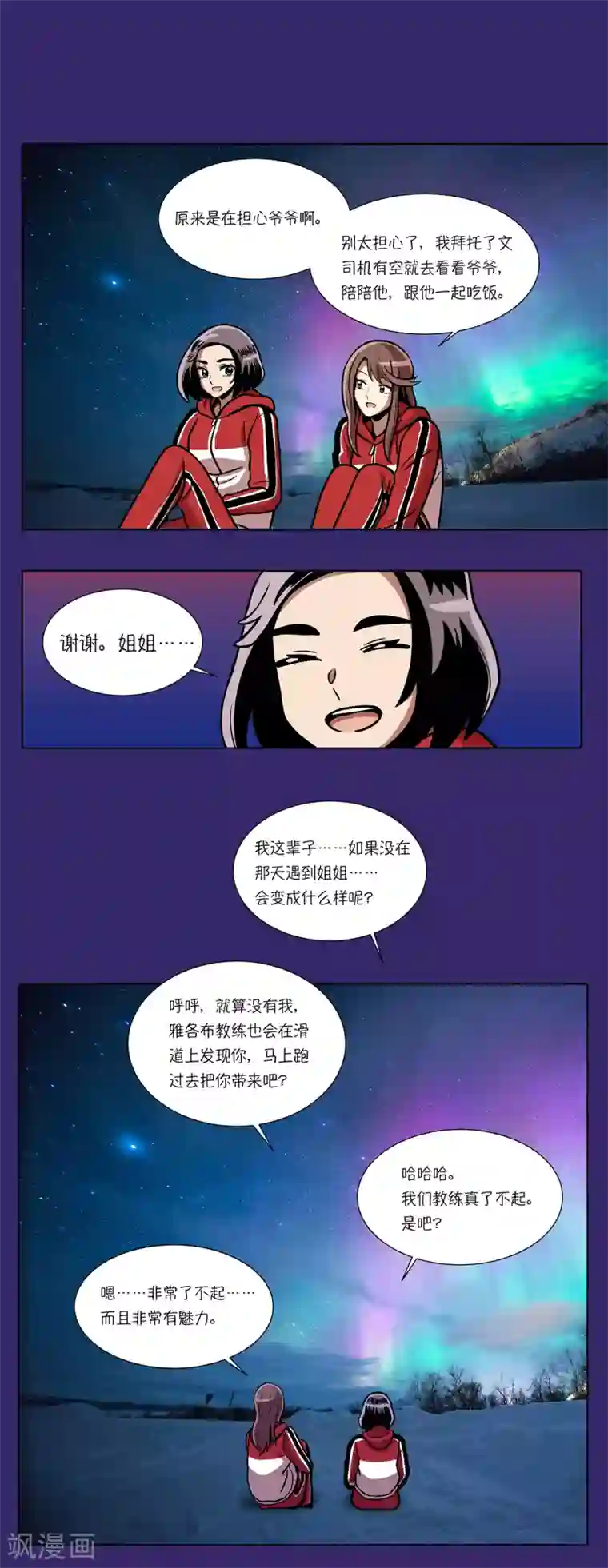 今天也似溜过第14话 爷爷病危